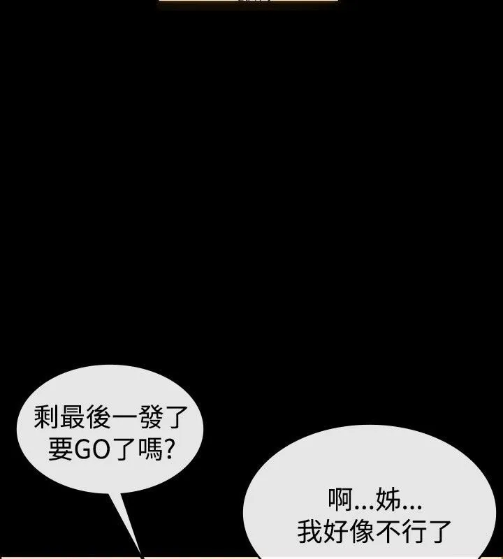 亲爱的,我劈腿了-第30话 - 图片 52