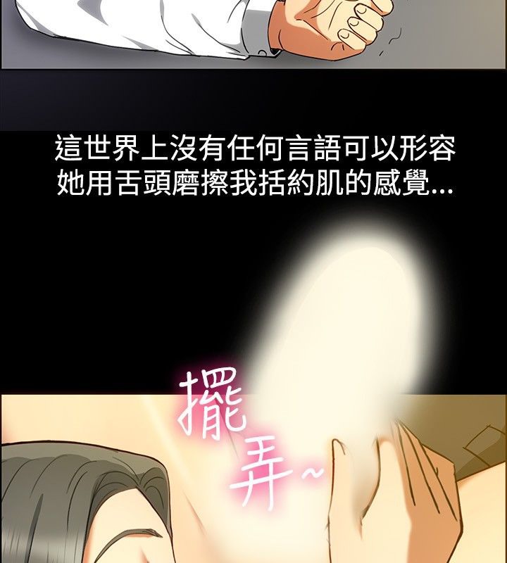 亲爱的,我劈腿了第30话