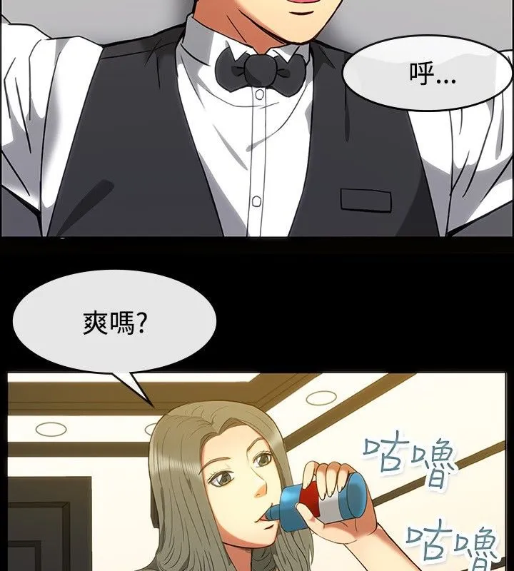親愛的,我劈腿了第30話