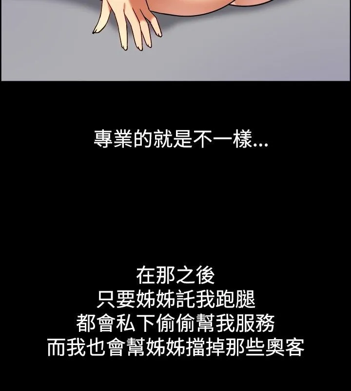 亲爱的,我劈腿了-第30话 - 图片 77