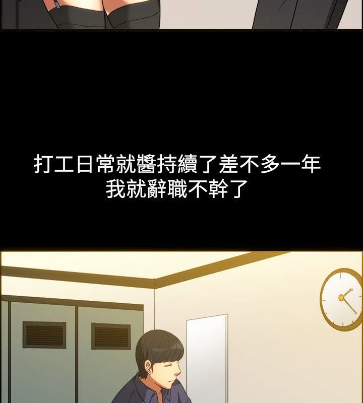 亲爱的,我劈腿了-第30话 - 图片 80