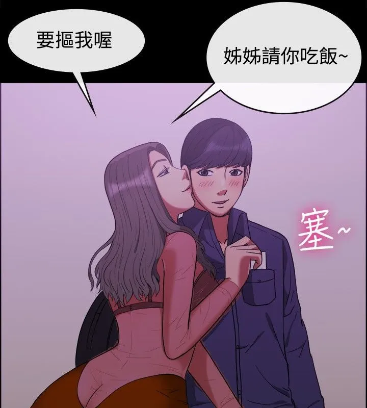 亲爱的,我劈腿了-第30话 - 图片 83