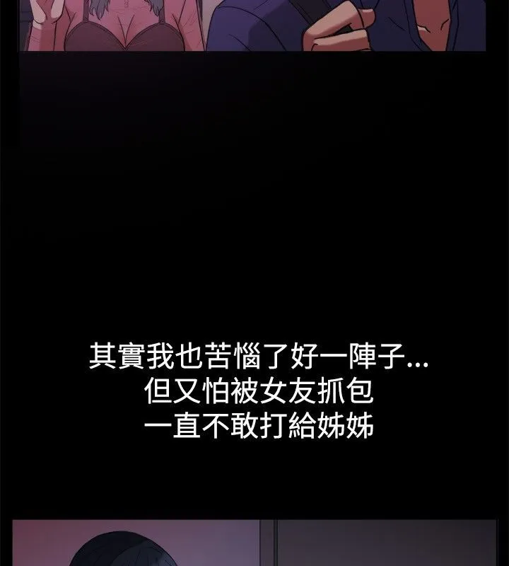 親愛的,我劈腿了第30話