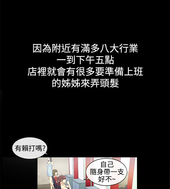 亲爱的,我劈腿了第31话