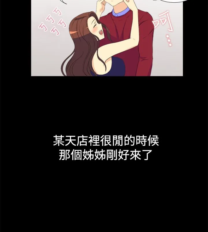 亲爱的,我劈腿了-第31话 - 图片 11
