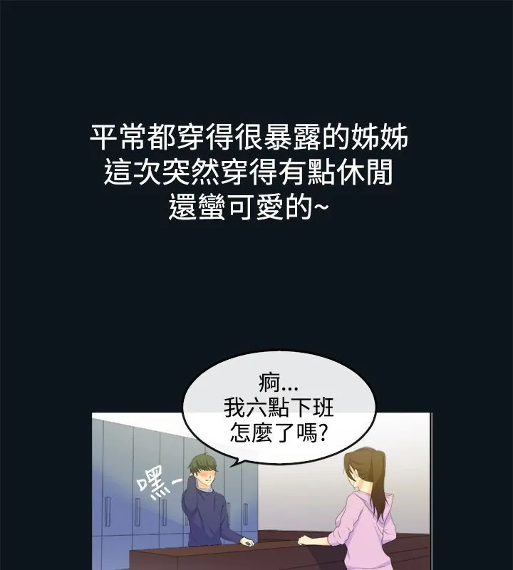 親愛的,我劈腿了第31話