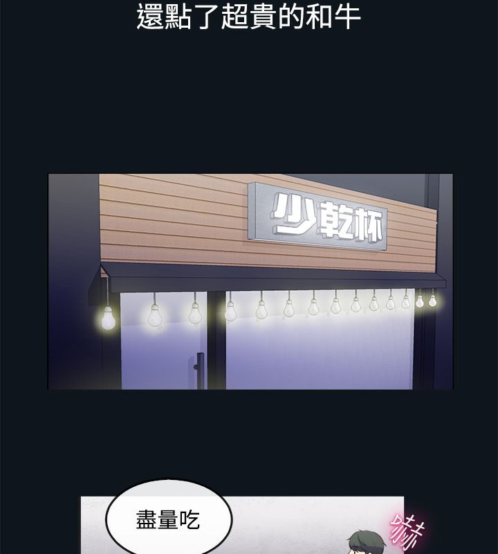 亲爱的,我劈腿了第31话