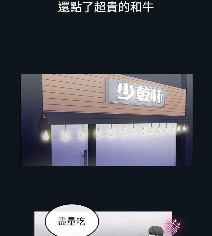 親愛的,我劈腿了第31話