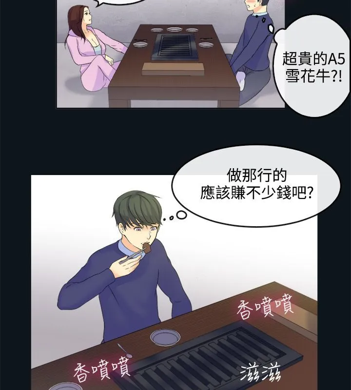 親愛的,我劈腿了第31話