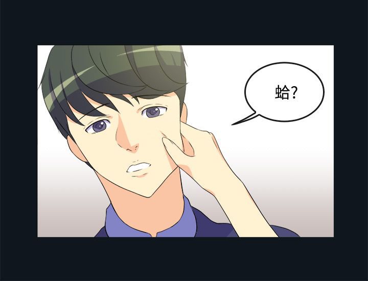 亲爱的,我劈腿了第31话