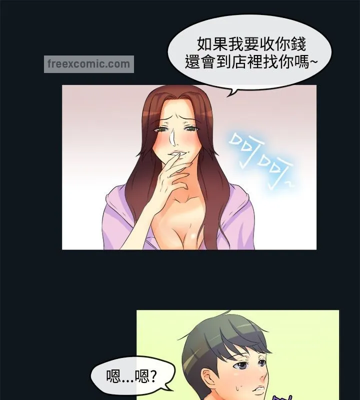 亲爱的,我劈腿了-第31话 - 图片 25