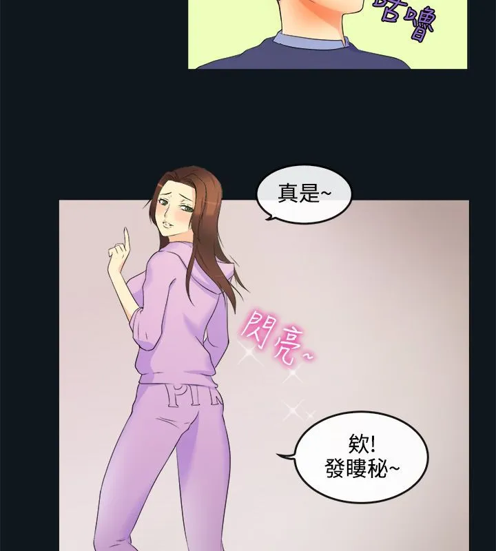 亲爱的,我劈腿了-第31话 - 图片 26
