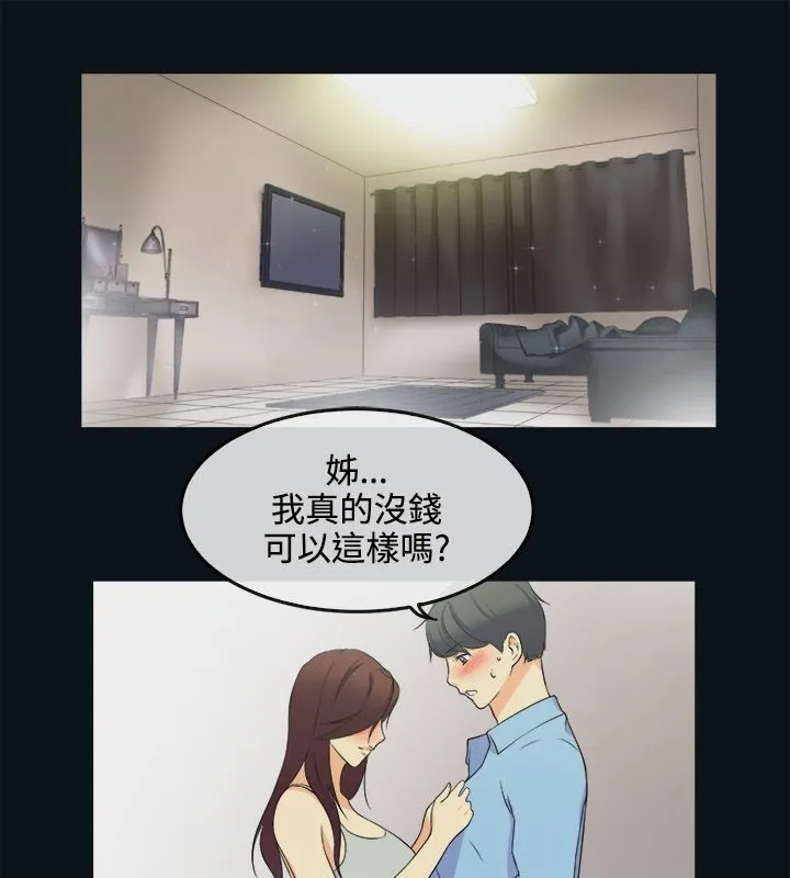 親愛的,我劈腿了第31話