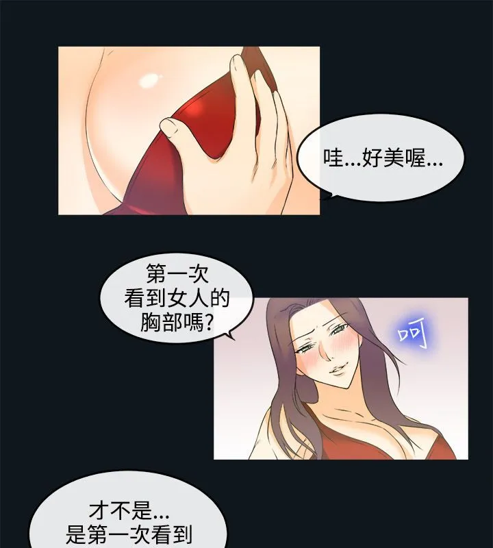 亲爱的,我劈腿了-第31话 - 图片 36