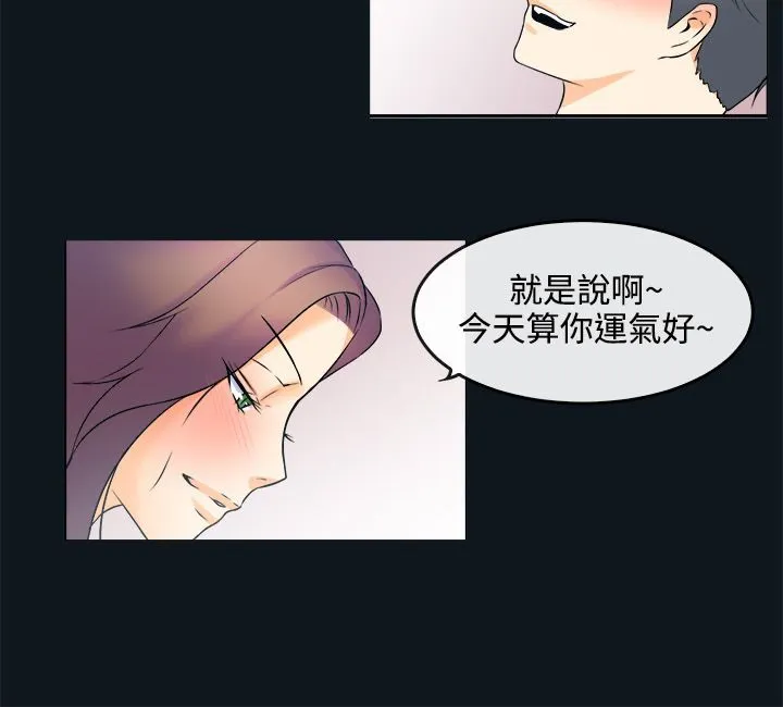 亲爱的,我劈腿了-第31话 - 图片 38