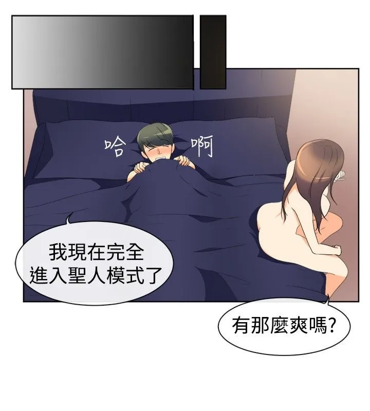 亲爱的,我劈腿了-第32话 - 图片 34