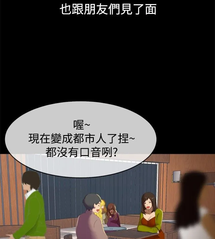 亲爱的,我劈腿了-第33话 - 图片 4