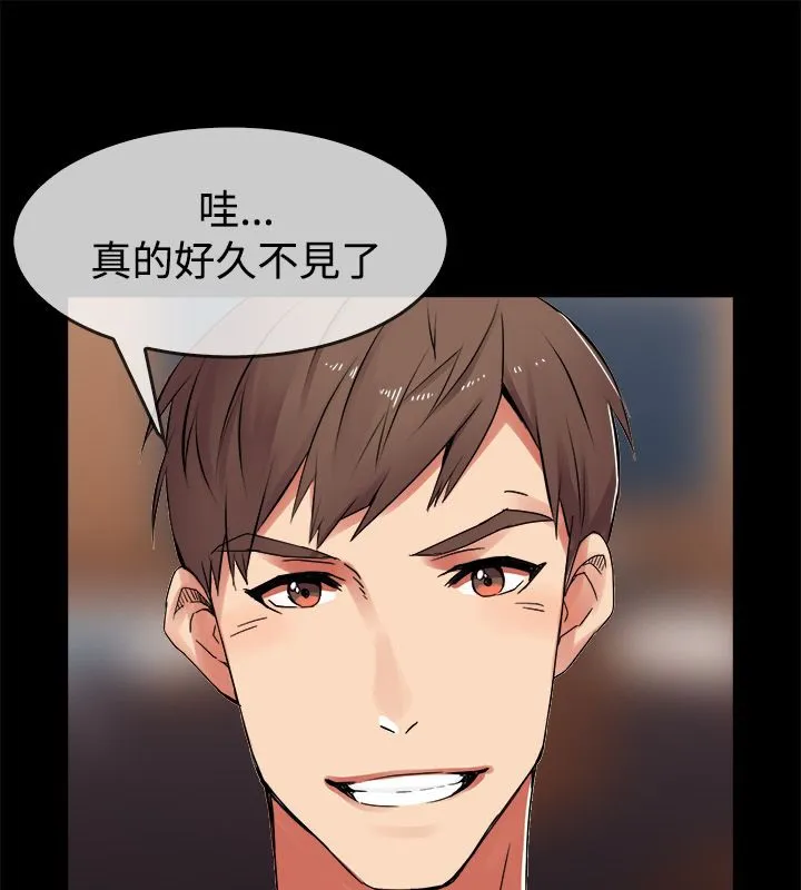 親愛的,我劈腿了第33話