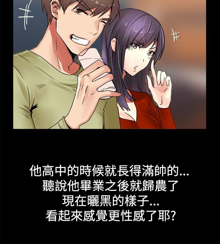 親愛的,我劈腿了第33話