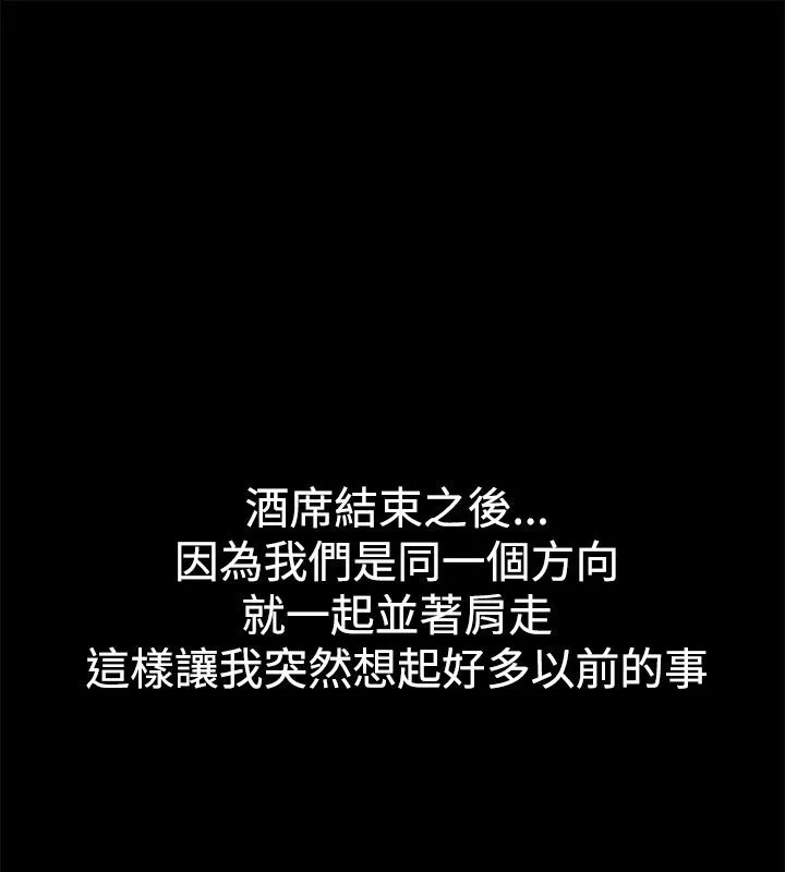 亲爱的,我劈腿了-第33话 - 图片 15