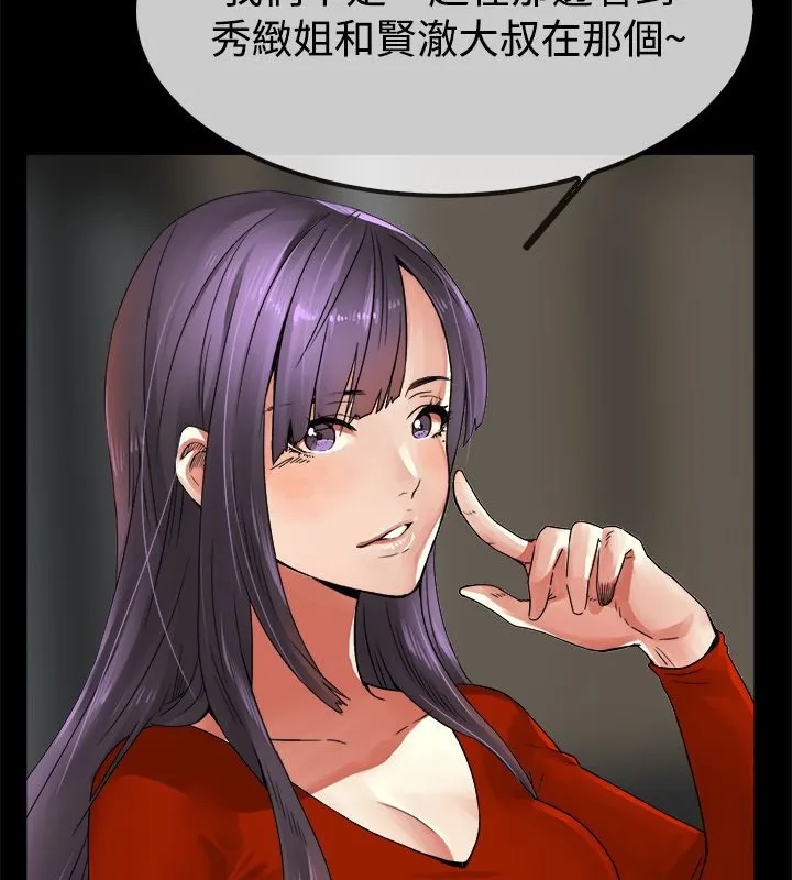 親愛的,我劈腿了第33話