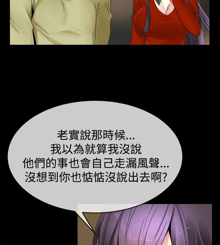 亲爱的,我劈腿了第33话