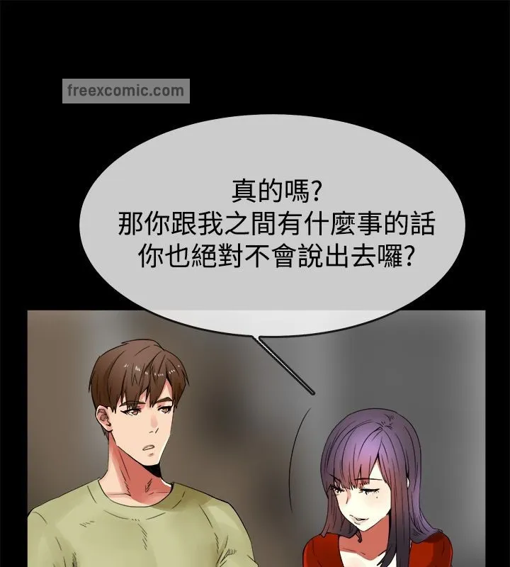亲爱的,我劈腿了-第33话 - 图片 25