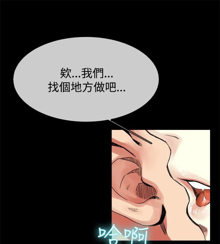 亲爱的,我劈腿了-第33话 - 图片 35