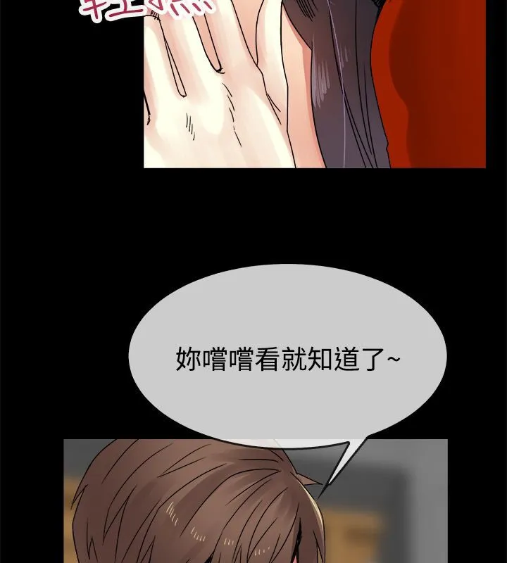 親愛的,我劈腿了第33話