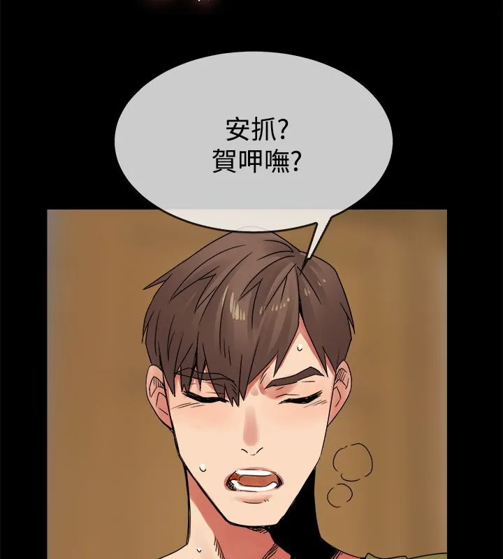 亲爱的,我劈腿了-第33话 - 图片 51