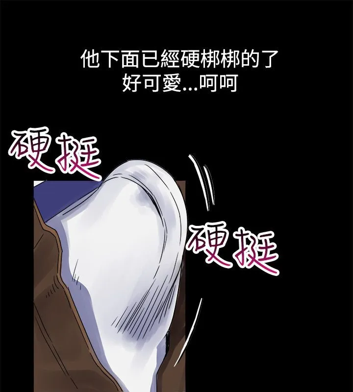 亲爱的,我劈腿了-第33话 - 图片 56