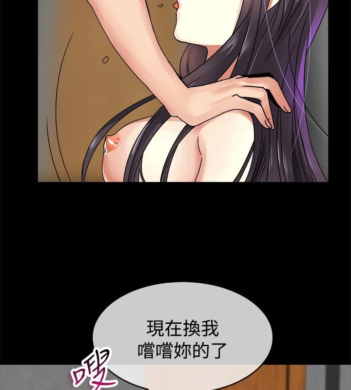 亲爱的,我劈腿了-第33话 - 图片 64