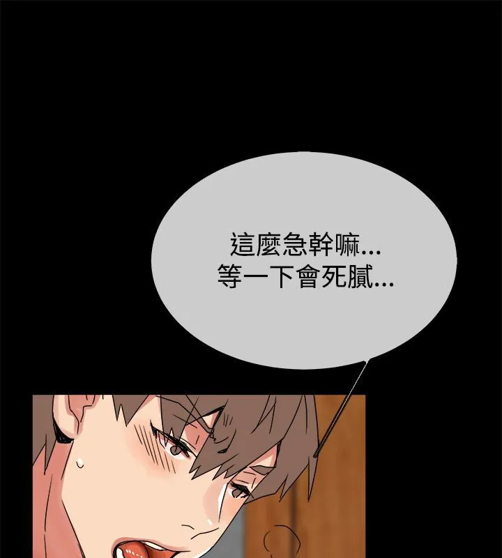 親愛的,我劈腿了第33話