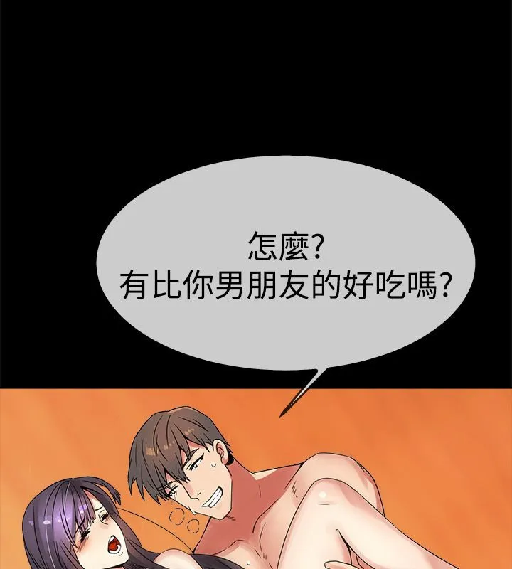 亲爱的,我劈腿了-第34话 - 图片 6