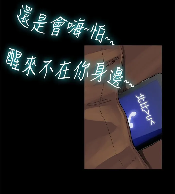 亲爱的,我劈腿了-第34话 - 图片 16
