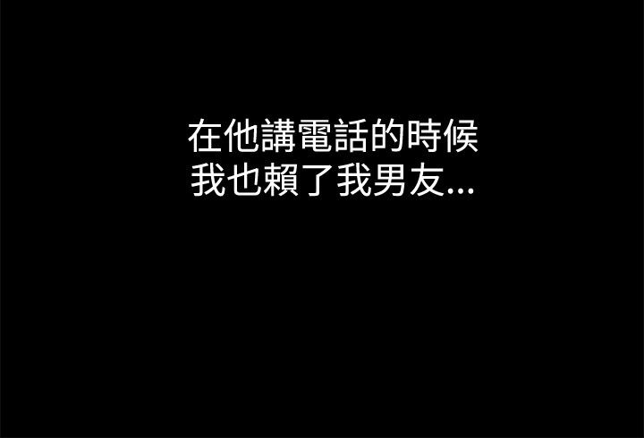 亲爱的,我劈腿了第34话