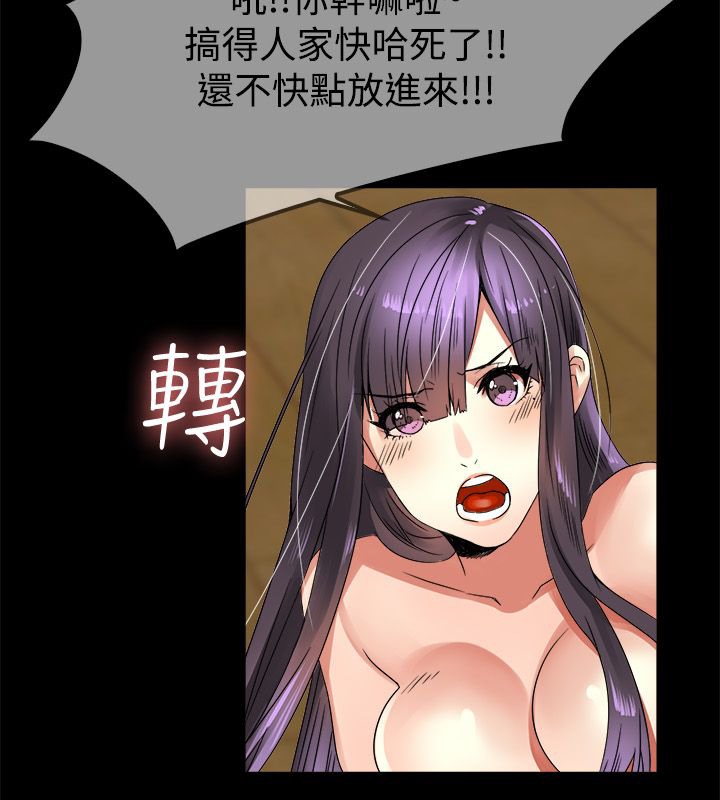 亲爱的,我劈腿了第34话