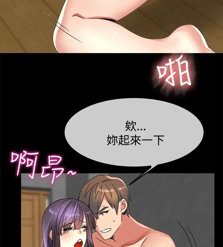 親愛的,我劈腿了第34話