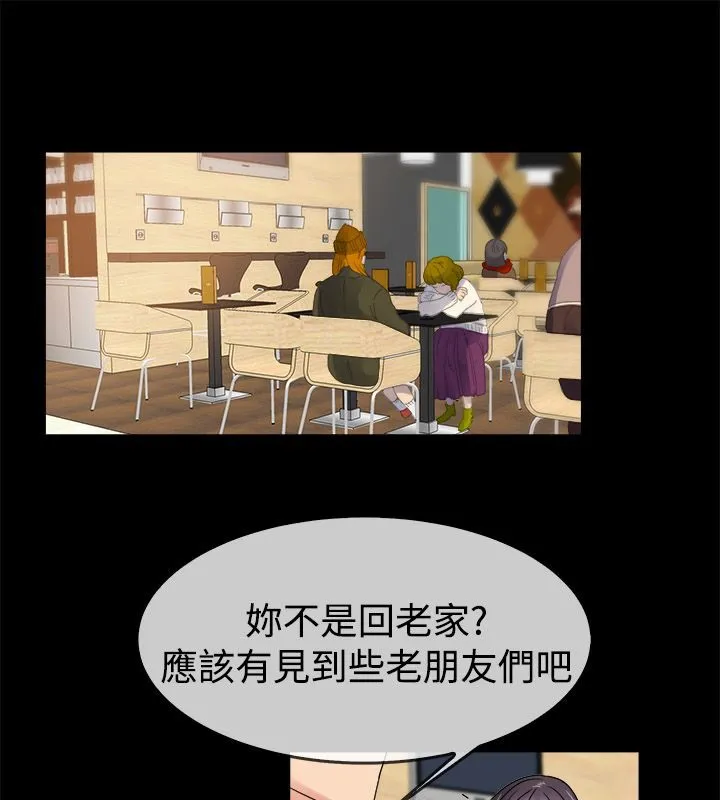 亲爱的,我劈腿了-第34话 - 图片 58