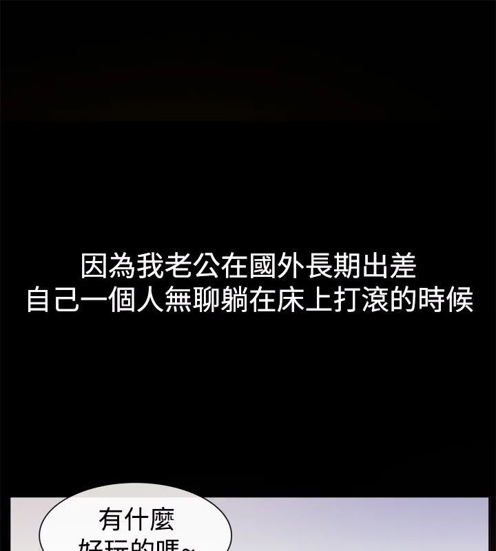 亲爱的,我劈腿了-第35话 - 图片 3