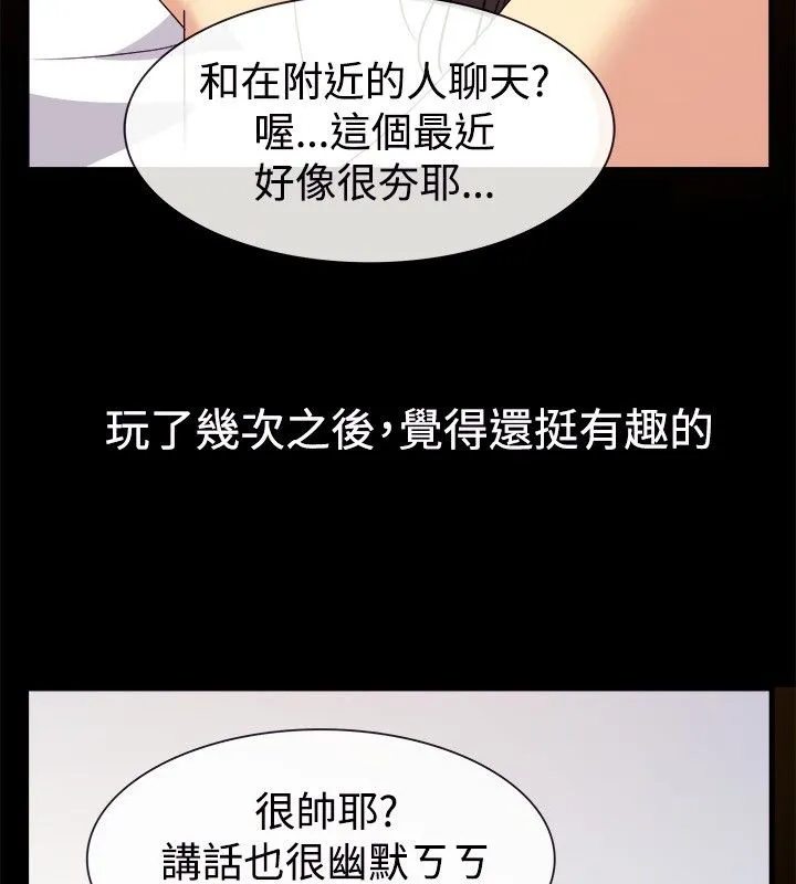 亲爱的,我劈腿了-第35话 - 图片 6