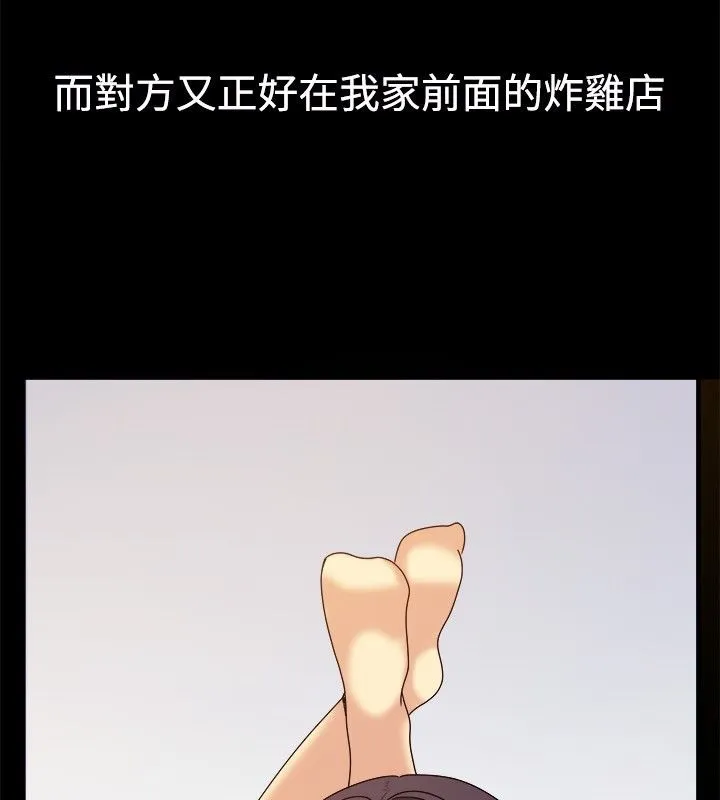 亲爱的,我劈腿了-第35话 - 图片 9