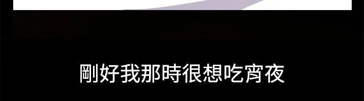 親愛的,我劈腿了第35話