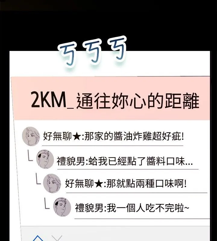 亲爱的,我劈腿了-第35话 - 图片 18