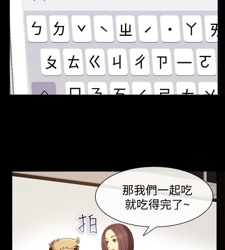 亲爱的,我劈腿了第35话