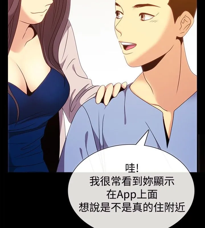 親愛的,我劈腿了第35話