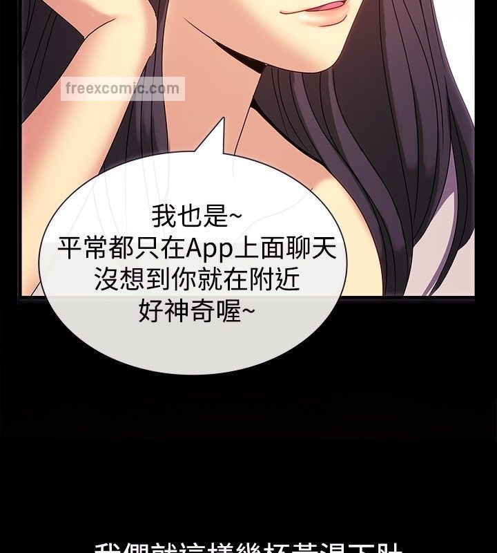 亲爱的,我劈腿了第35话