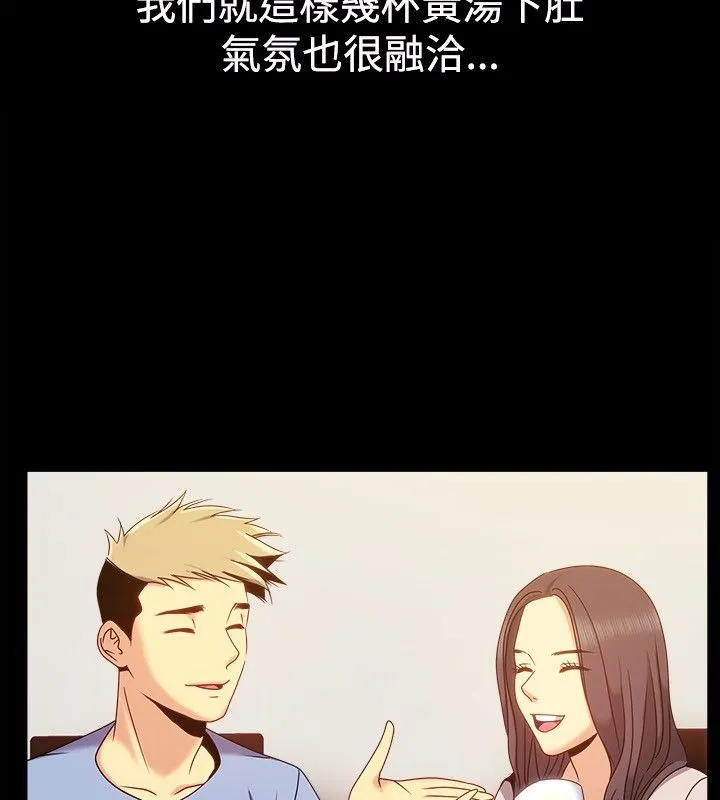 亲爱的,我劈腿了-第35话 - 图片 26
