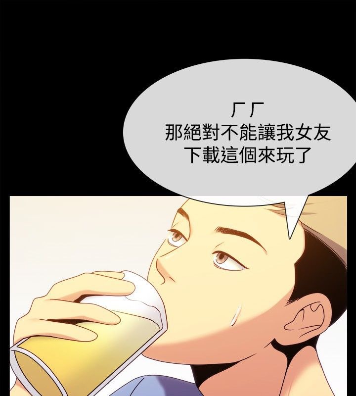 親愛的,我劈腿了第35話