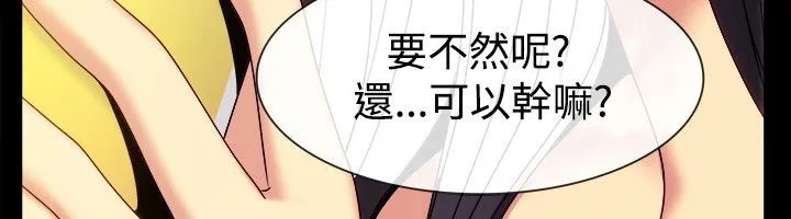 亲爱的,我劈腿了-第35话 - 图片 42